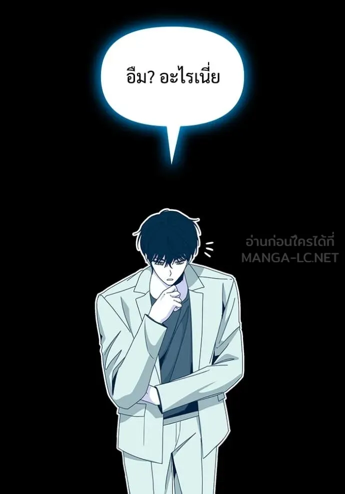 ฉันเนี่ยนะ ตอนที่ 62 รูปที่ 13