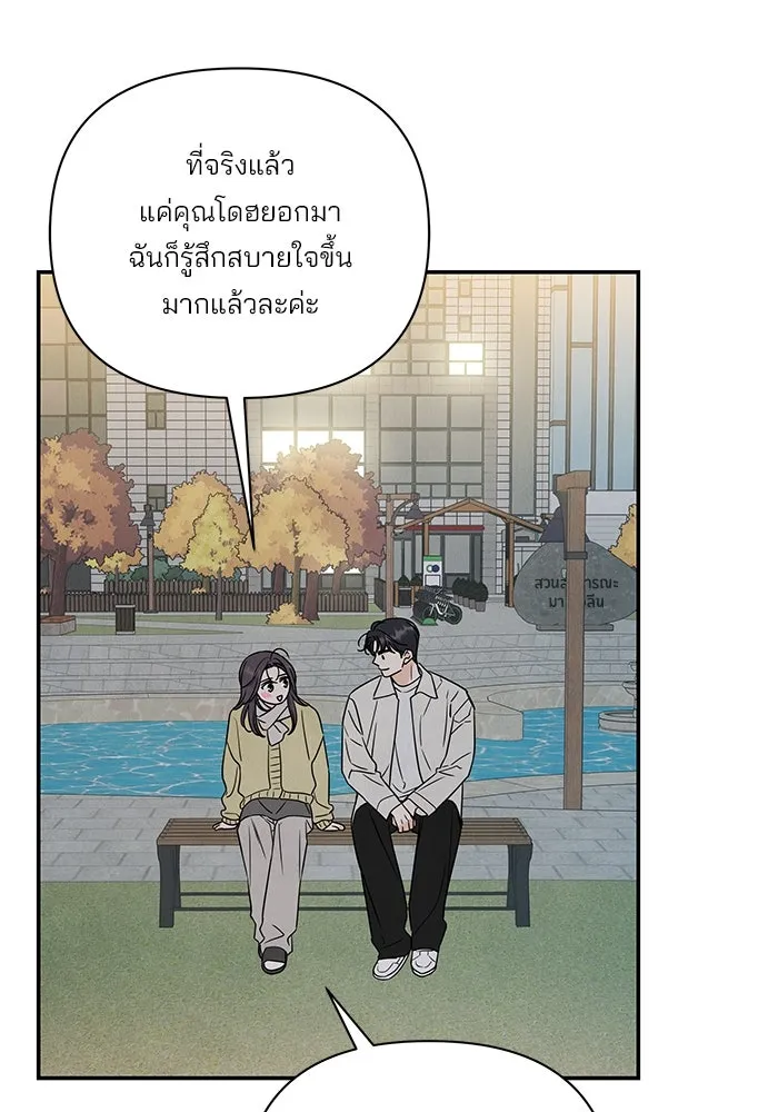 ปุลโซราได้เวลาดัง ตอนที่ 31 รูปที่ 46