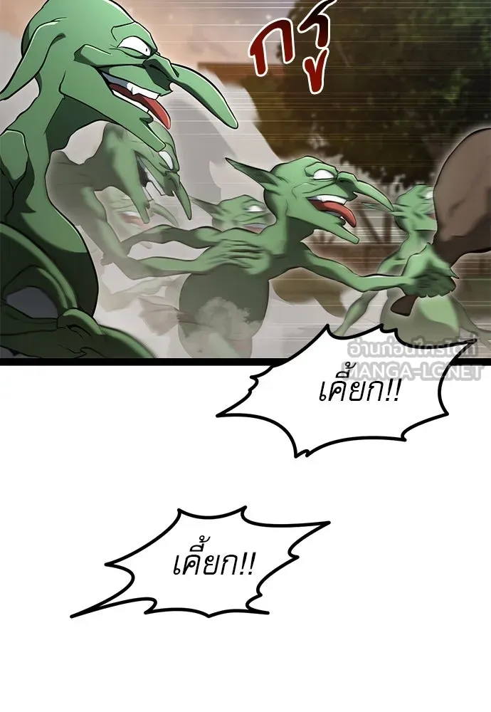 ก็อบลินเลเวล 999 ตอนที่ 15 รูปที่ 162
