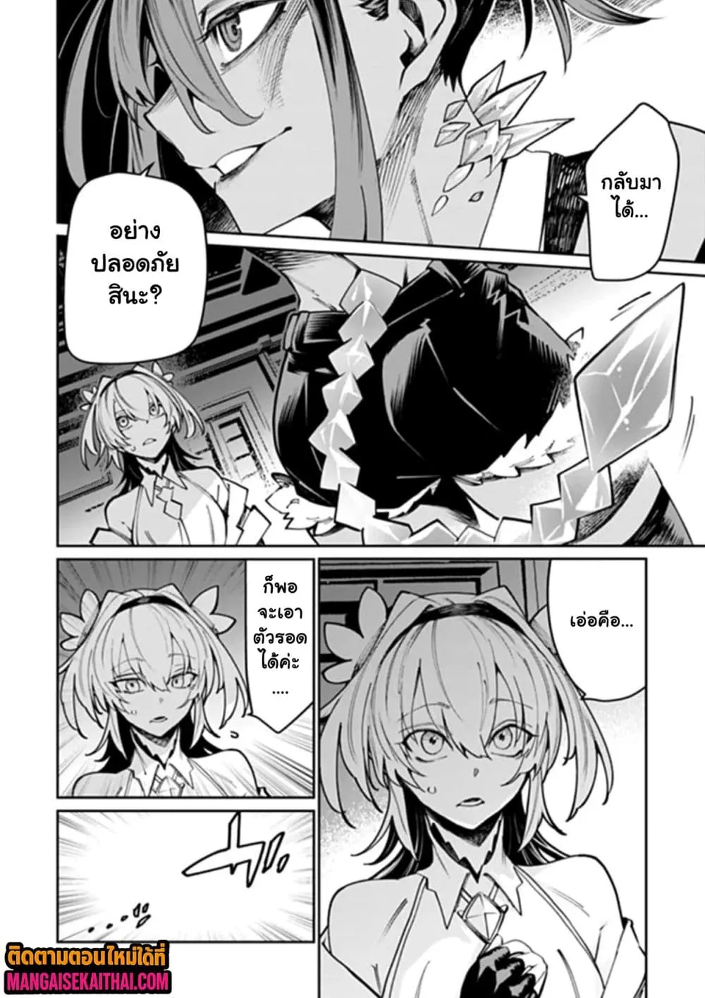 Manga-lc-com อ่านมังงะ อ่านการ์ตูน ออนไลน์ ฟรี Bushinden – Ikenie ni Sasagerareta Ore wa Kami ni Hirowareta ตอนที่ 1 2 3 4 5 6 7 8 9 10 11 12 13 14 ฟรี ไม่มีโฆษณา Manga-lc - อ่าน มังงะ อ่าน การ์ตูน ออนไลน์ อ่านมังงะ ฟรี