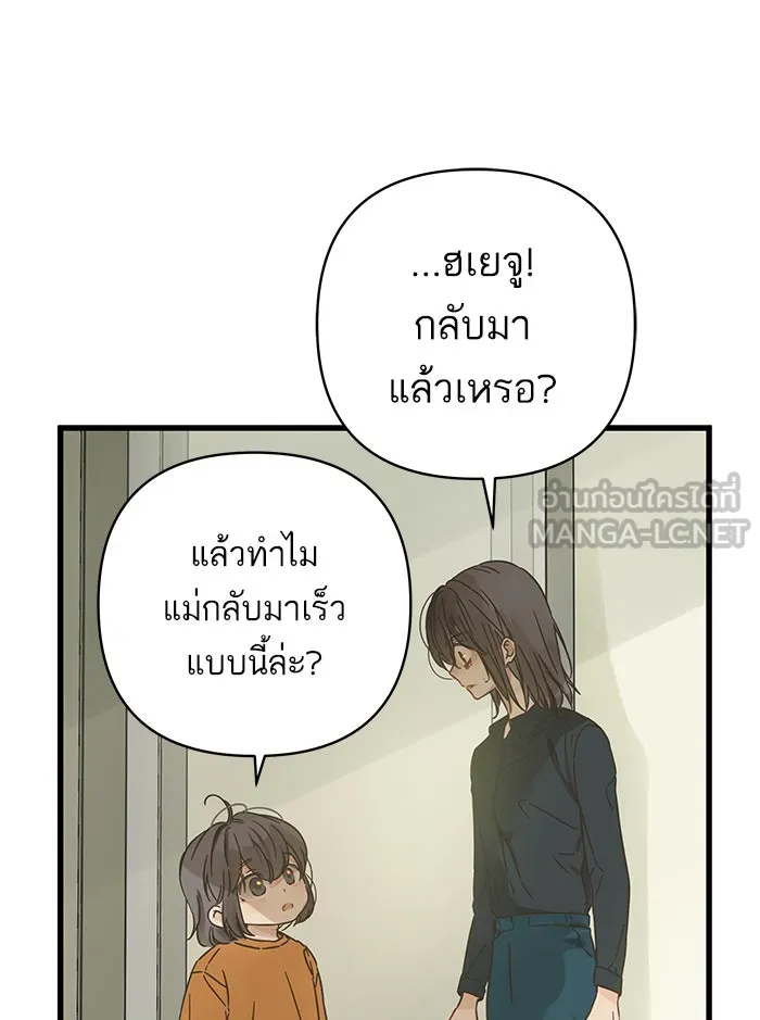 ฉันมันร้าย หรือเพราะโลกไม่น่ารัก ตอนที่ 126 รูปที่ 51