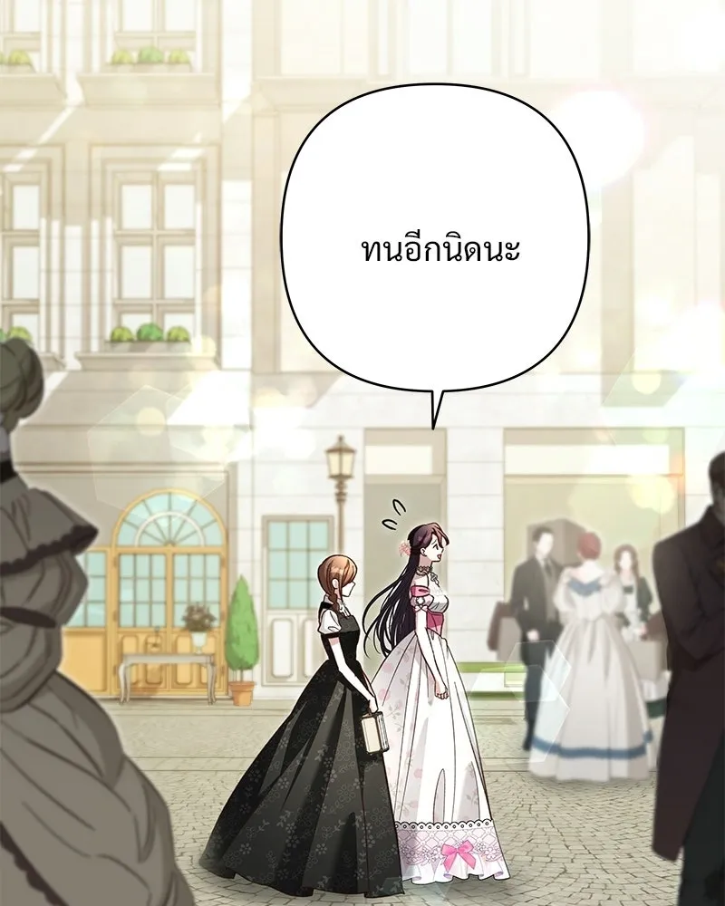 เจ้าสาวแกรนด์ดยุกปีศาจ ตอนที่ 11 รูปที่ 80