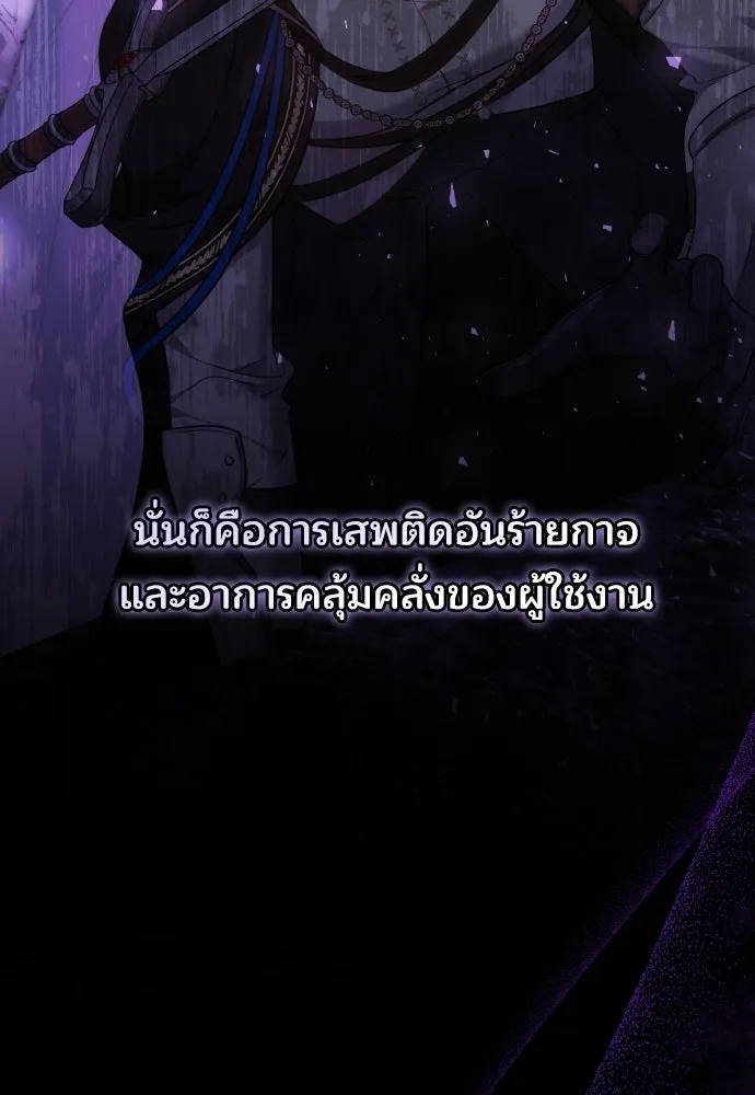 เหตุผลที่นางร้ายจับดาบ ตอนที่ 32 รูปที่ 112