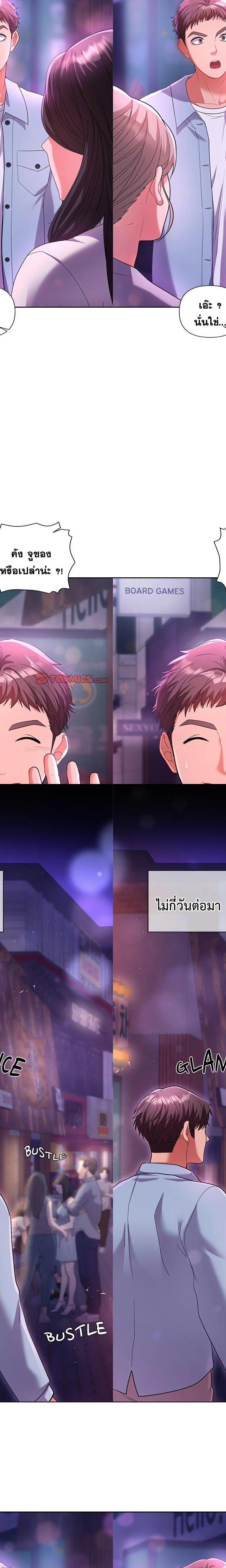 Everyone’s Man ตอนที่ 1 23