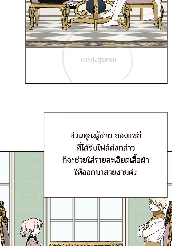 หนูน้อยทรราช ตอนที่ รีวิวซีซัน 1 รูปที่ 40