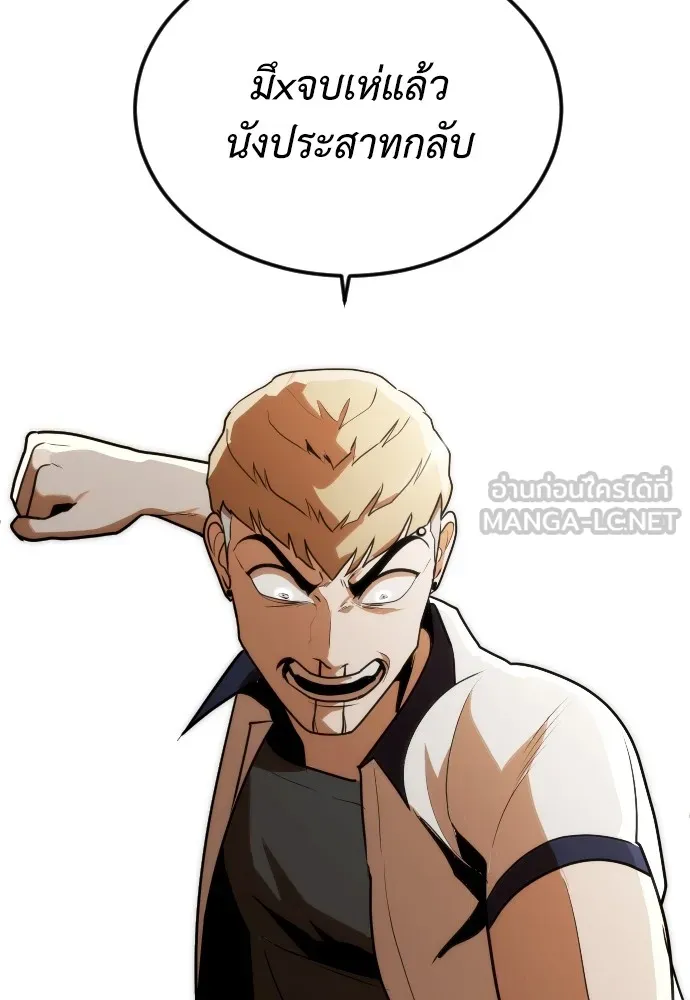 สนามเด็กล่า ตอนที่ 8 รูปที่ 9