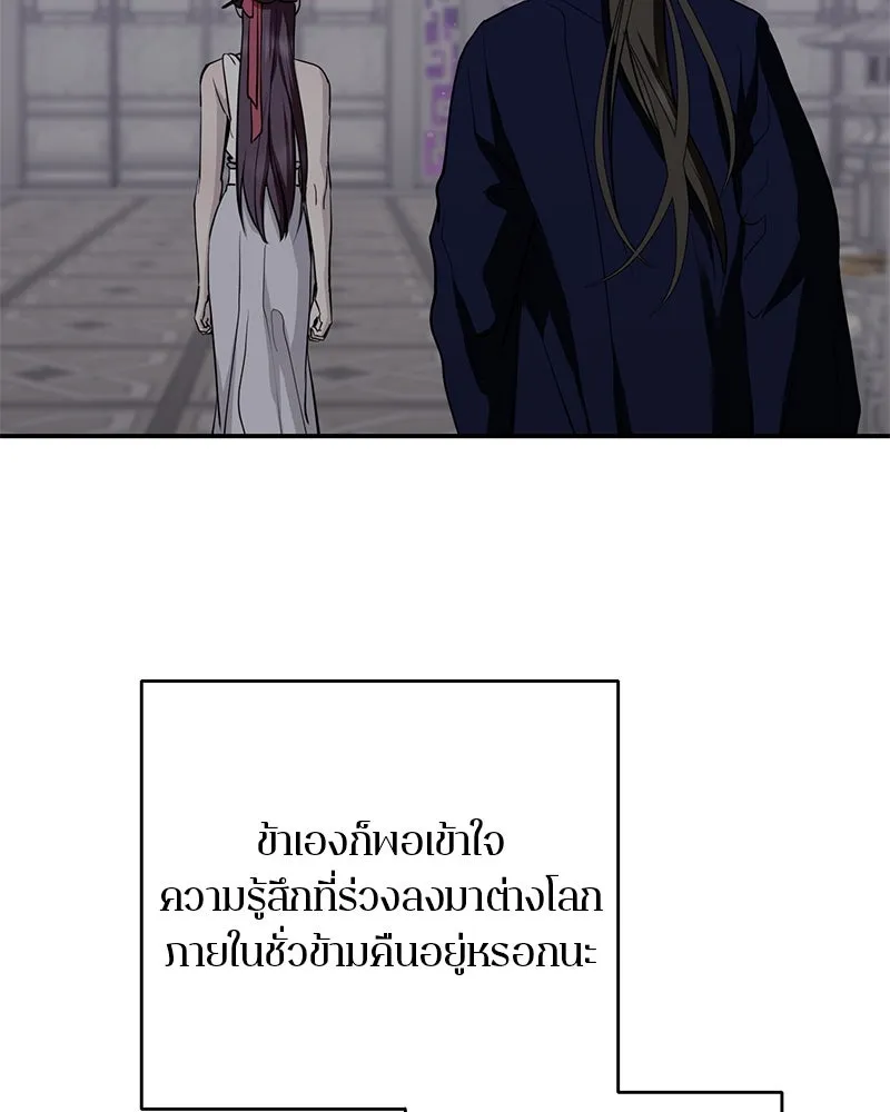 ตำนานเทพธิดาตกสวรรค์ ตอนที่ 134 รูปที่ 85