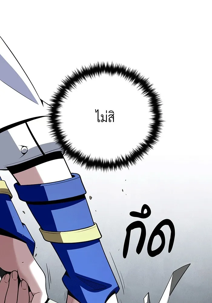 จอมเวทเกิดใหม่ในรอบ 66666 ปี ตอนที่ 139 รูปที่ 109