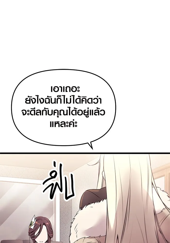 พลิกชะตาคว้าไอเทมระดับเทพ ตอนที่ 33 รูปที่ 11