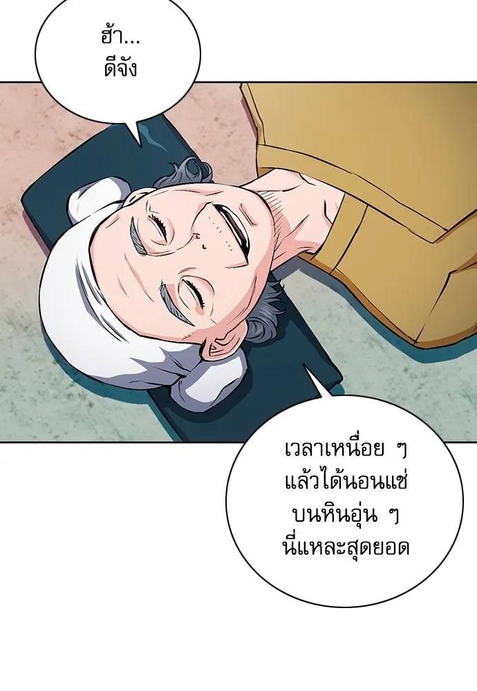 ดรูอิดแห่งสถานีโซล ตอนที่ 87 รูปที่ 64