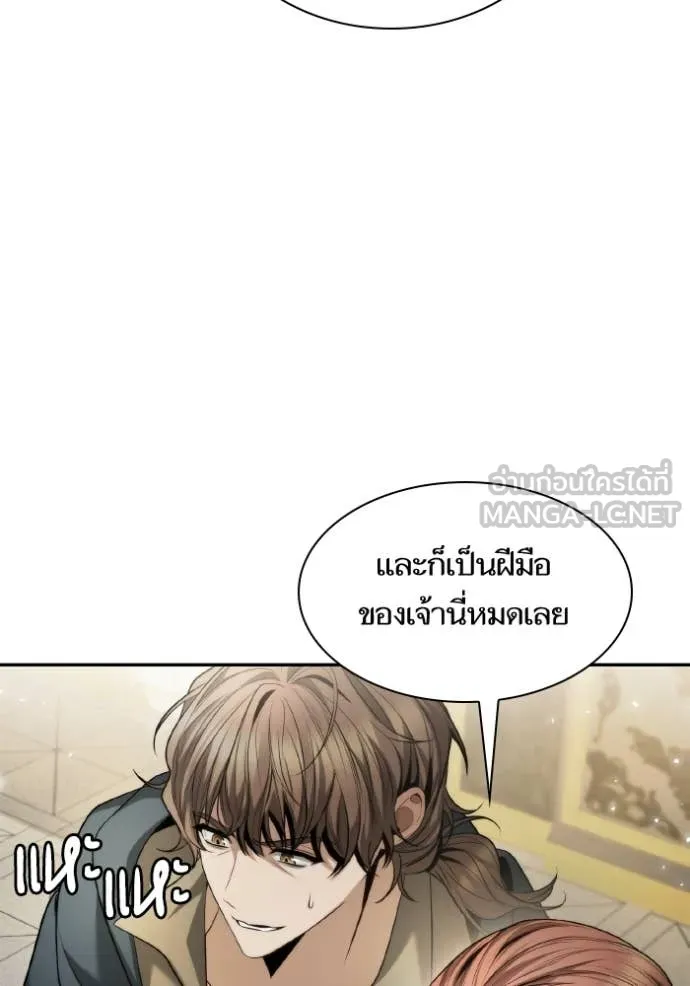 ชาตินี้น้องขอ ตอนที่ 150 รูปที่ 132