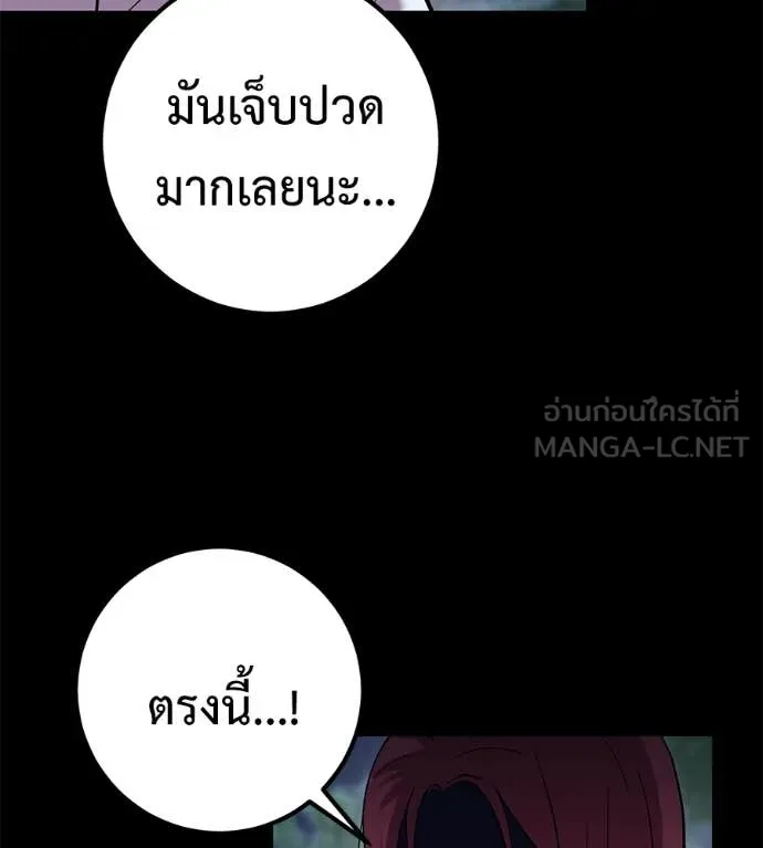 เรียกฉันว่าพระเจ้า ตอนที่ 57 รูปที่ 82