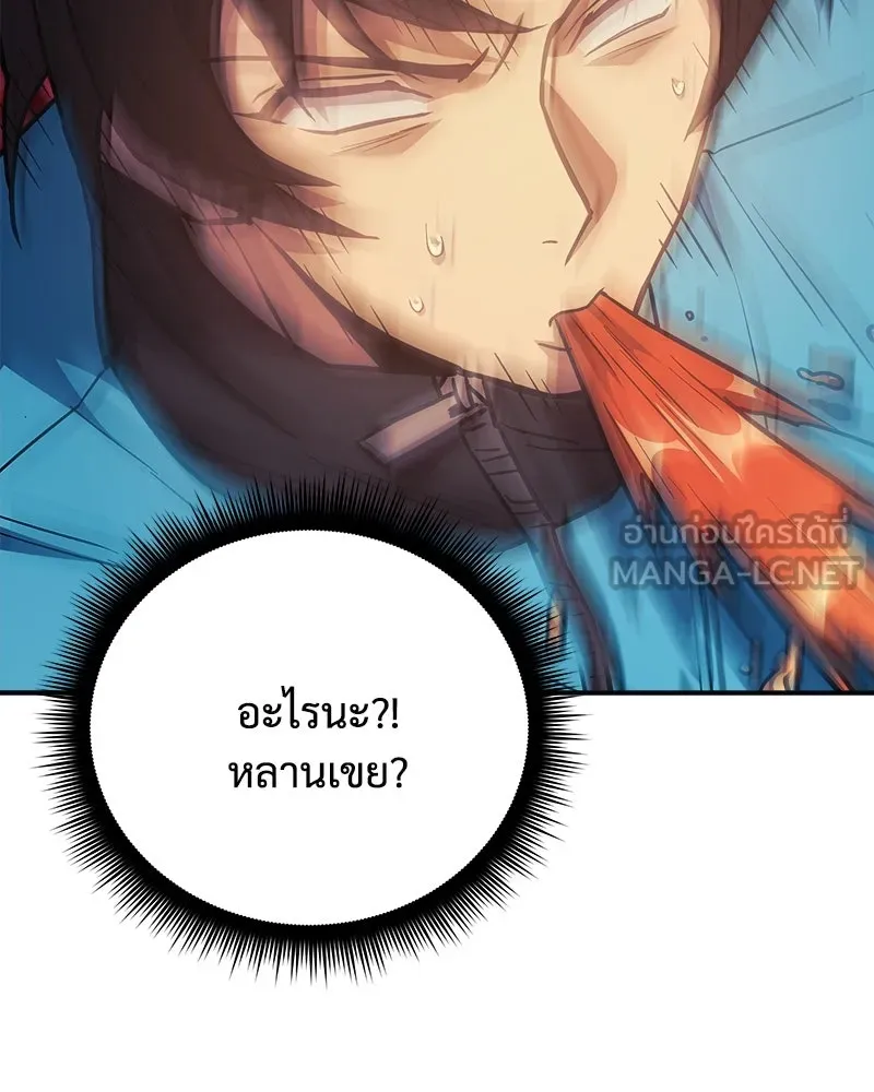 สัปดาห์นี้งดอัปตอนใหม่ ตอนที่ 62 รูปที่ 150