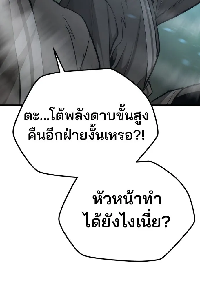 เส้นทางสู่เทพมาร ตอนที่ 114 รูปที่ 128