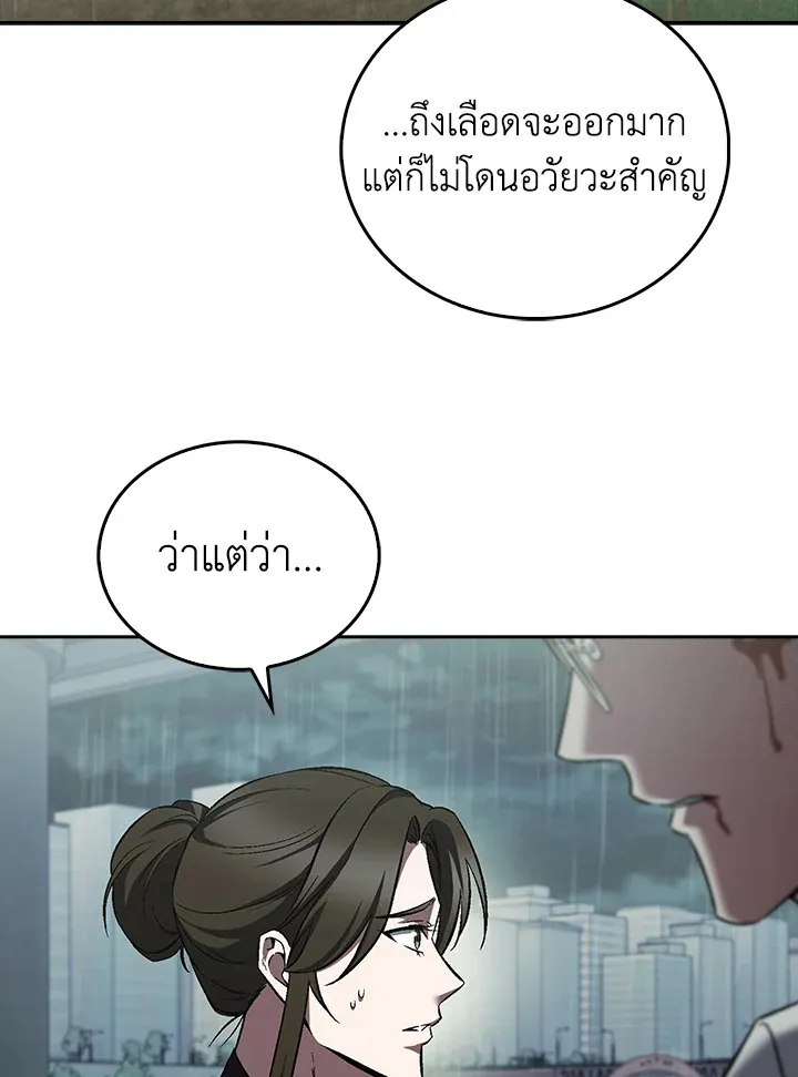 The Delivery Man From Murim ตอนที่ ตอนที่ 54 รูปที่ 74