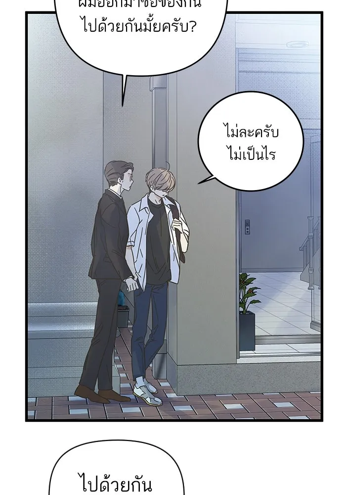 ฉันมันร้าย หรือเพราะโลกไม่น่ารัก ตอนที่ 145 รูปที่ 8