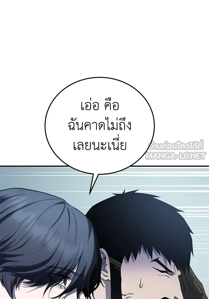 ยอดนักดาบผู้โอบอุ้มดารา ตอนที่ 24 รูปที่ 135