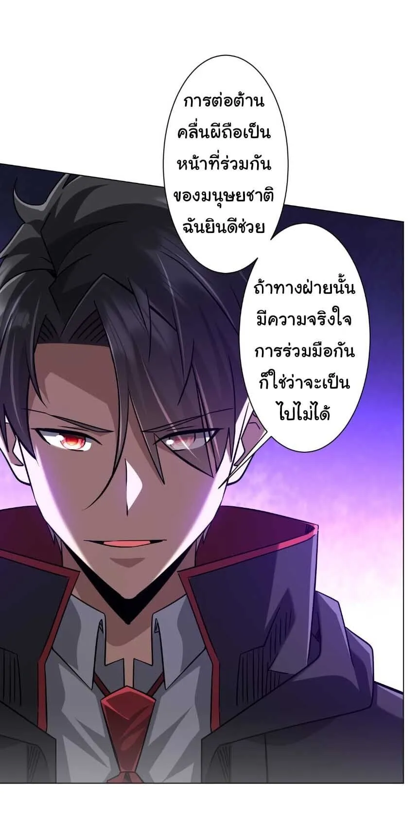 Start with Trillions of Coins ตอนที่ ตอนที่ 299 รูปที่ 34