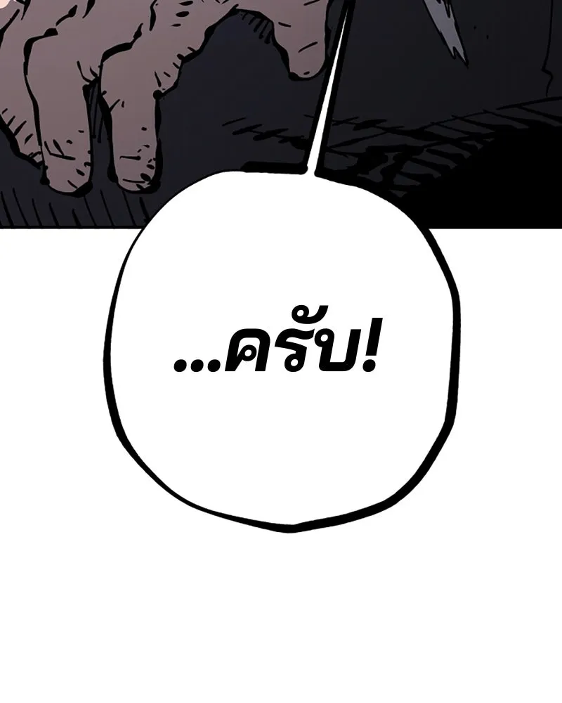 Player ตอนที่ 85 รูปที่ 11