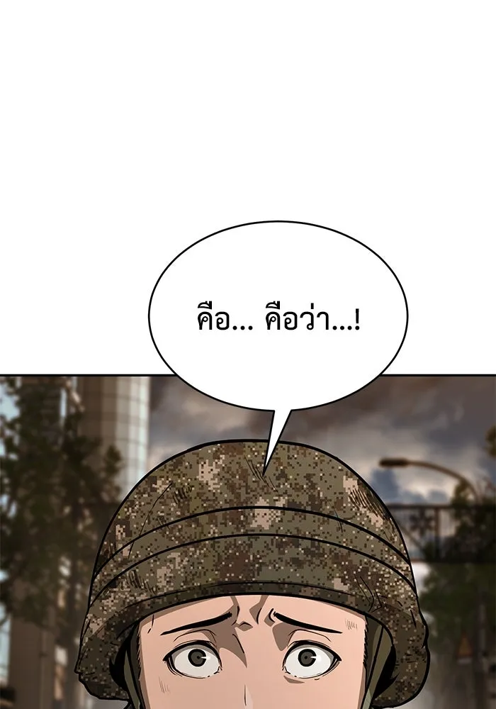 การกลับมาของทรราชวันสิ้นโลก ตอนที่ 12 รูปที่ 40