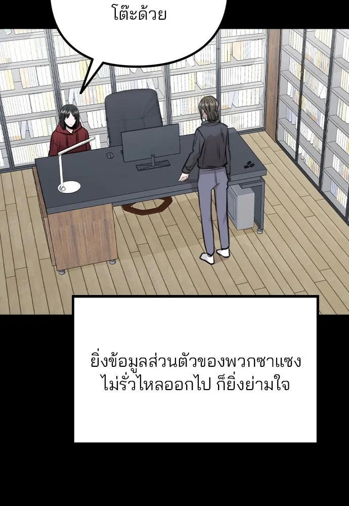 รักผิดแผน ตอนที่ 45 รูปที่ 44