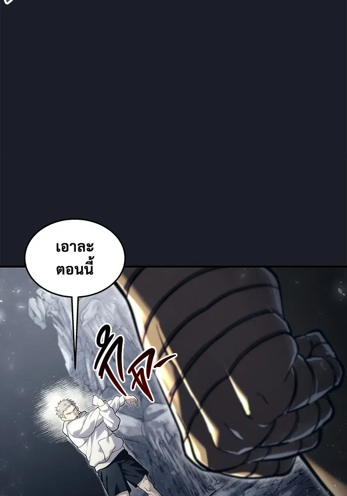 อูเร็ค มาซิโน่ ตอนที่ 12 คราวน์ เกม 2 รูปที่ 61