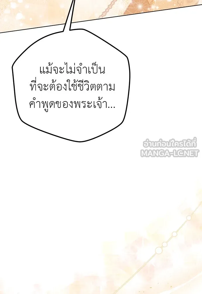 ยัยจิ๋วสมองแจ๋ว ตอนที่ 48 รูปที่ 102