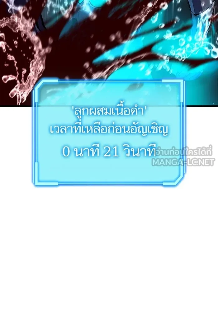 เริ่มเกมพร้อม 13 คุณสมบัติลับ ตอนที่ 22 รูปที่ 36