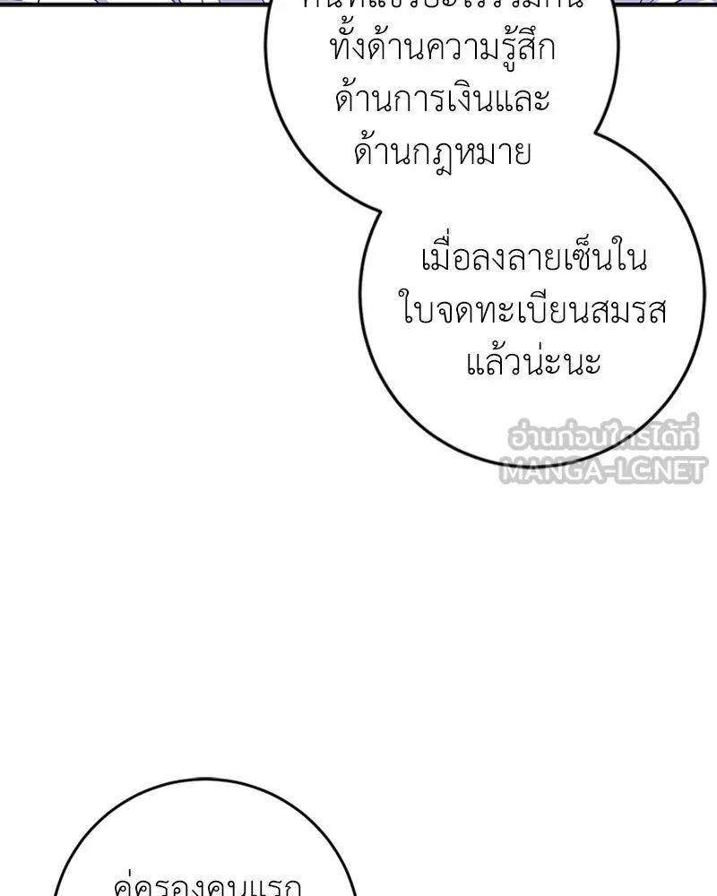 ภารกิจไล่ตามลุค บีเชล ตอนที่ 23 รูปที่ 12