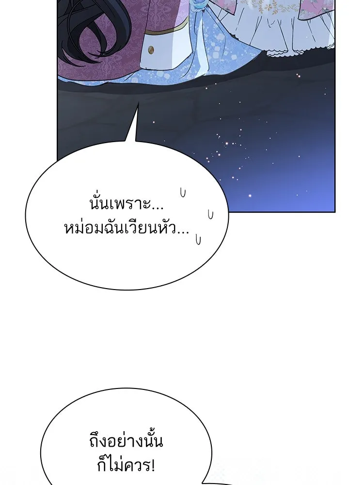 อดีตภรรยาของพระเอกหนุ่มจอมคลั่งรัก ตอนที่ 39 รูปที่ 49