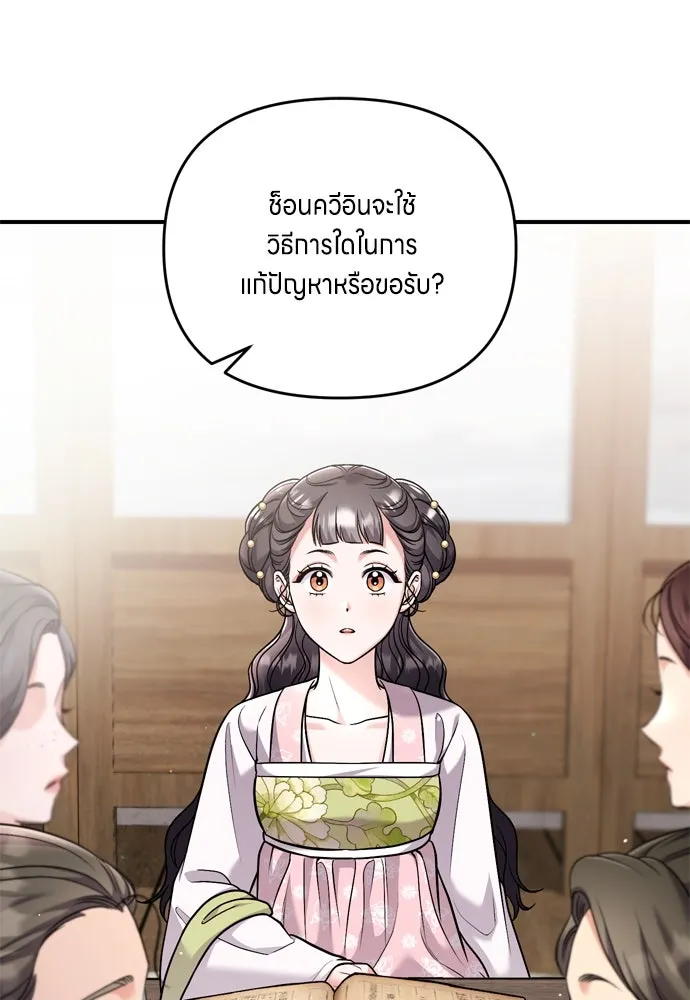 ข้าเนี่ยนะเป็นพระสนม ตอนที่ 26 เด็กน้อยก็อยากกินถังหูลู่เหมือ รูปที่ 104