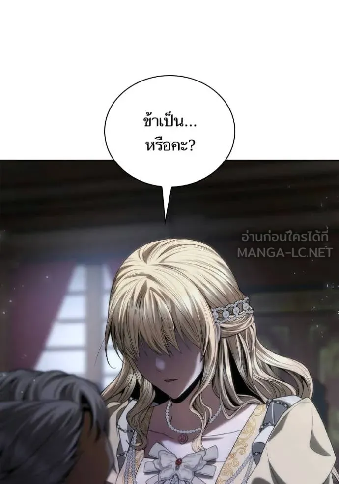 ชาตินี้น้องขอ ตอนที่ 181 รูปที่ 79