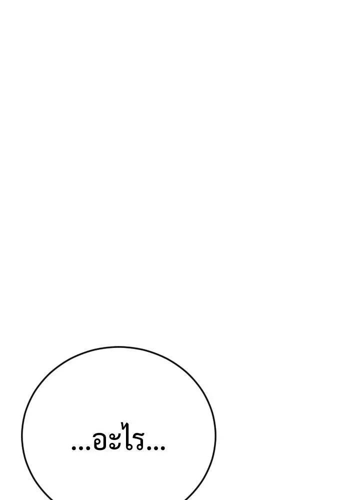 Y2K ตอนที่ 50 รูปที่ 25