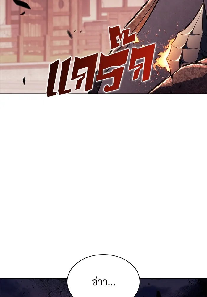 ผู้เล่นหน้าใหม่เลเวลแมกซ์ ตอนที่ 149 โลกของเหล่าเพลเยอร์ (3) รูปที่ 155