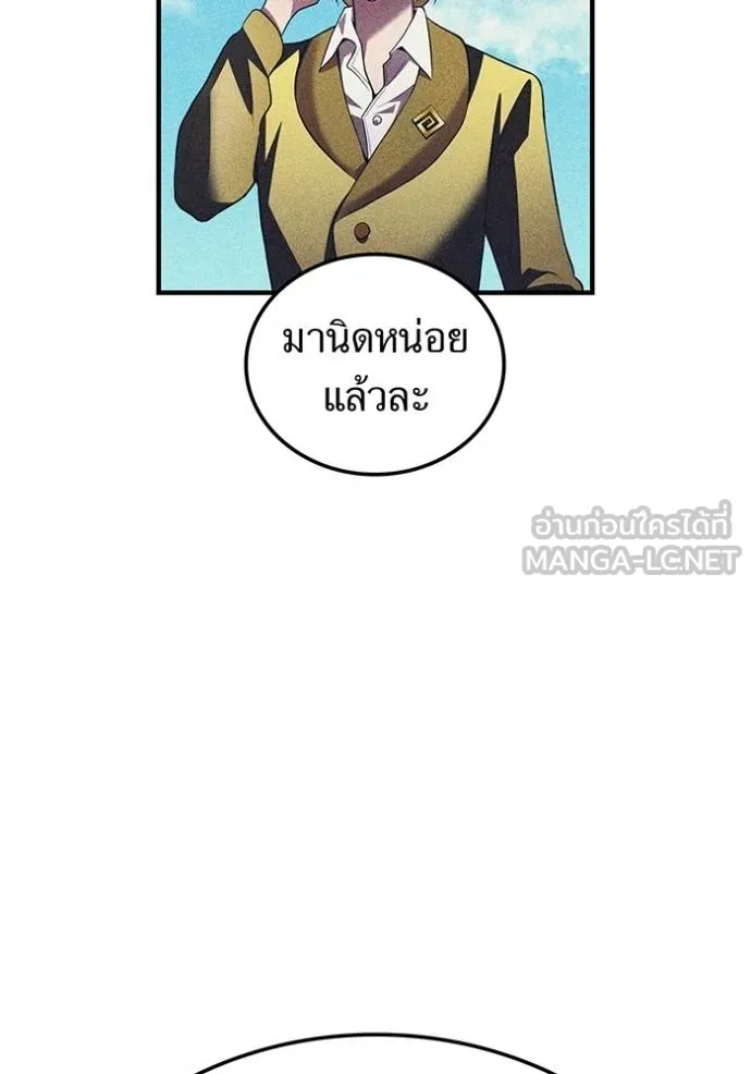 ฮันเตอร์สกิลโกง ตอนที่ 28 รูปที่ 122