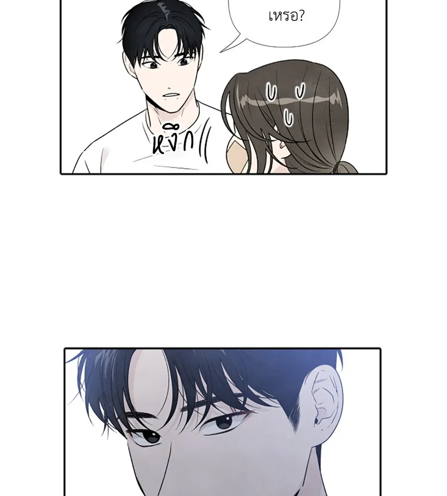 เหตุผลของคนไม่อยากอยู่ ตอนที่ 75 รูปที่ 13