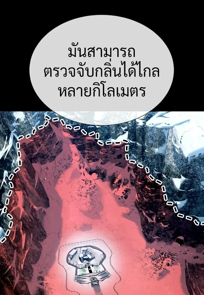 นักฆ่าย้อนวัย ตอนที่ 124 รูปที่ 115