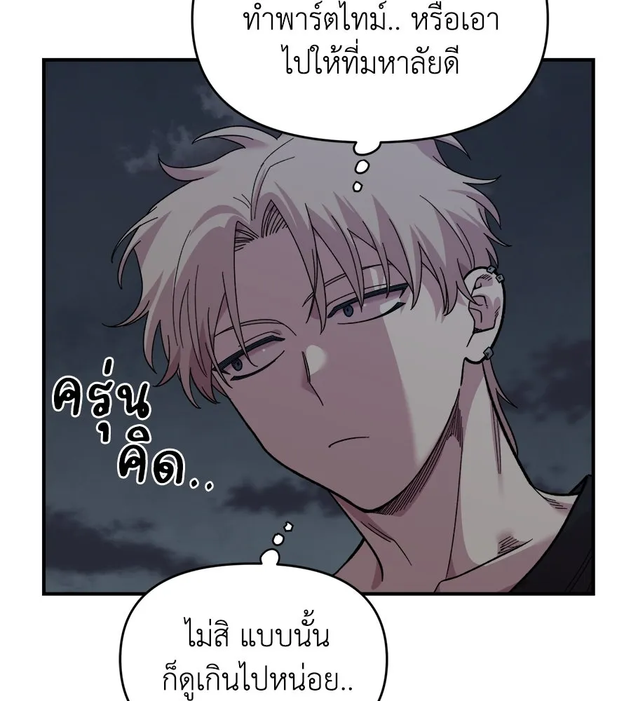 เพื่อนกันมันส์เกิน ตอนที่ 9 รูปที่ 53