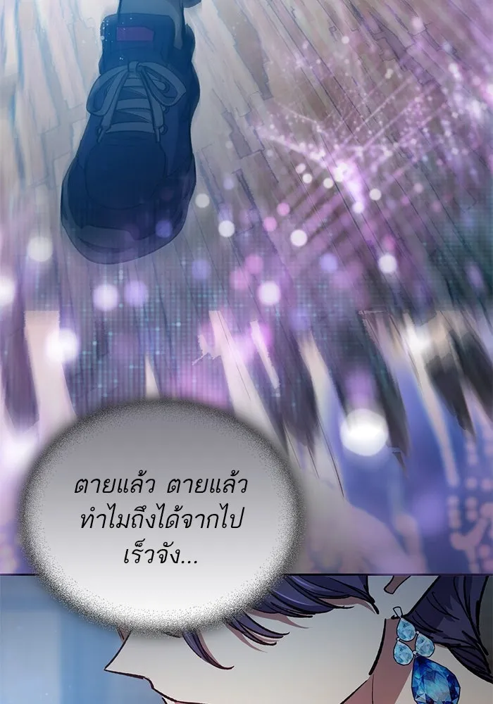 My S-Class Hunters ตอนที่ 99 หยดน้ำแห่งความทรงจำ รูปที่ 52