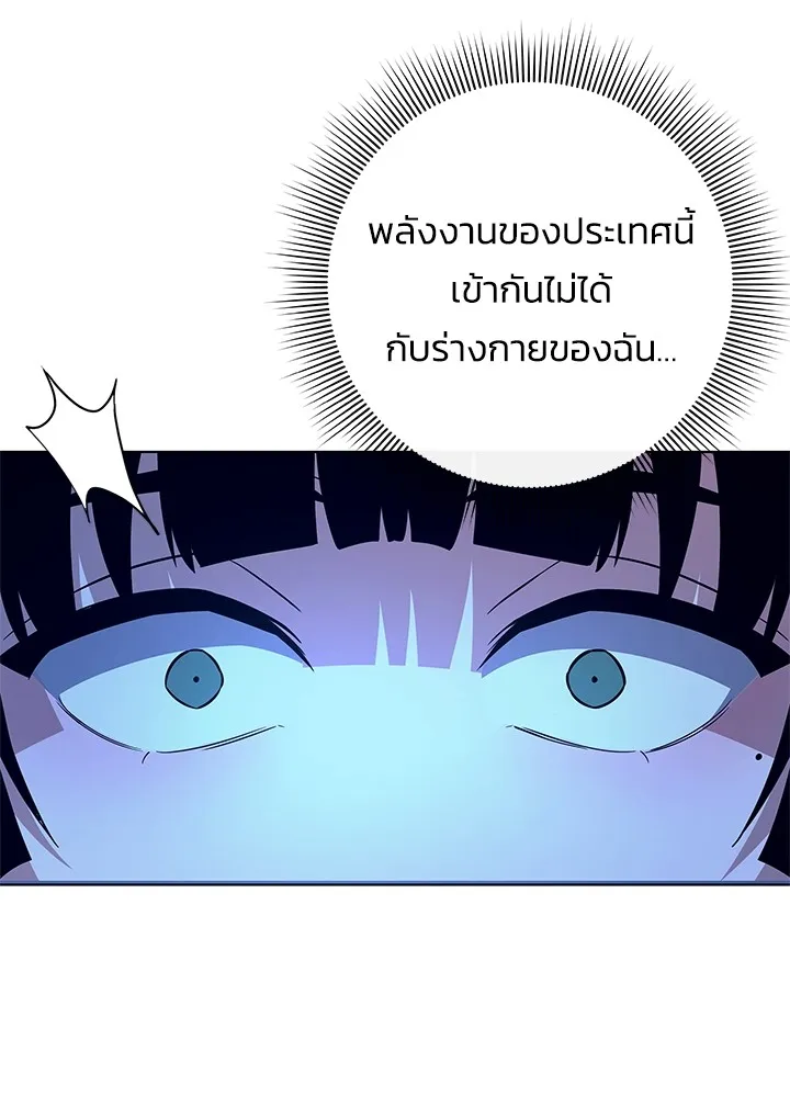 คืนแห่งโทแกบี ตอนที่ 29 รูปที่ 44