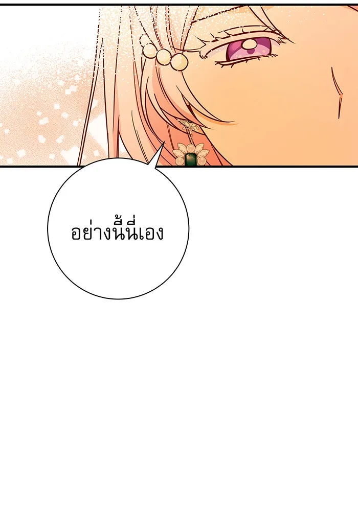 นางร้ายที่ไหนจะมีคุณธรรม ตอนที่ 23 รูปที่ 14