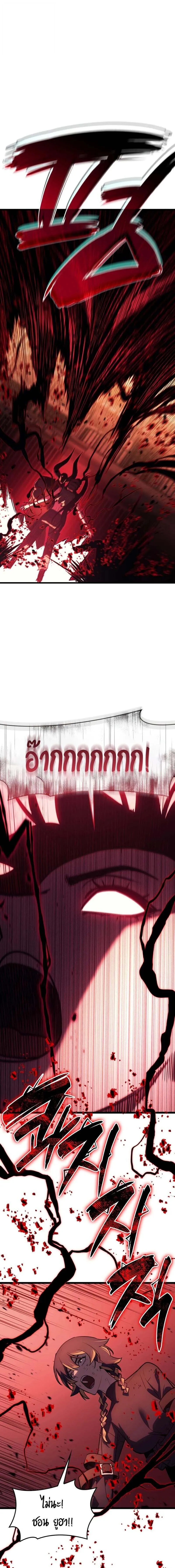 The Return of The Disaster-Class Hero ตอนที่ ตอนที่ 136 รูปที่ 8