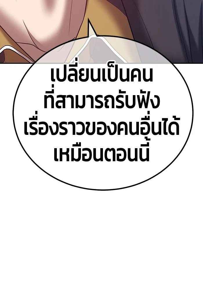 +99 ท่อนไม้พร้อมบวก ตอนที่ 62 รูปที่ 113