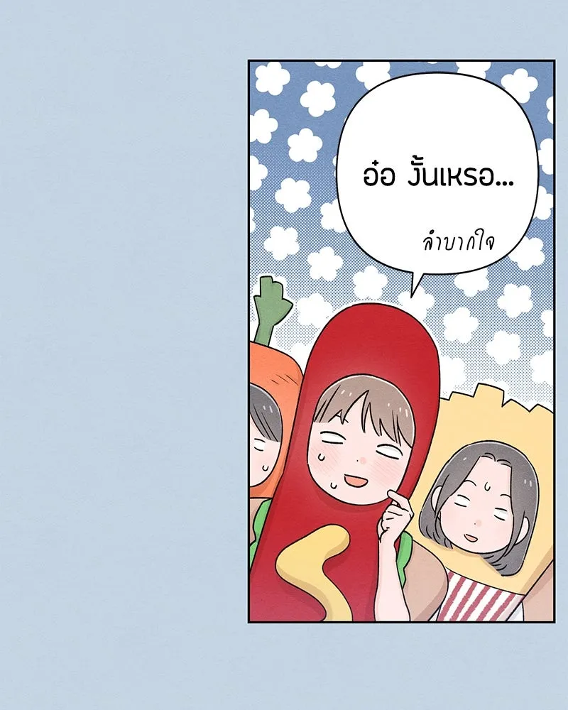 เป็นวัยรุ่นมันเหนื่อย ตอนที่ 56 รูปที่ 43