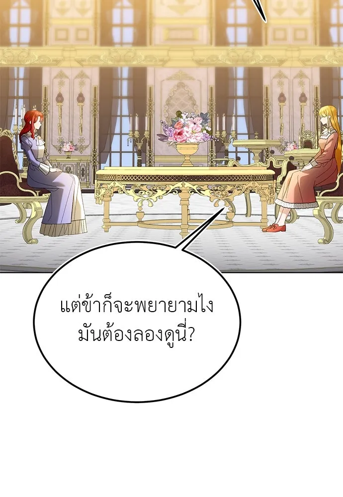 บุปผาลบคมดาบ ตอนที่ 38 รูปที่ 53
