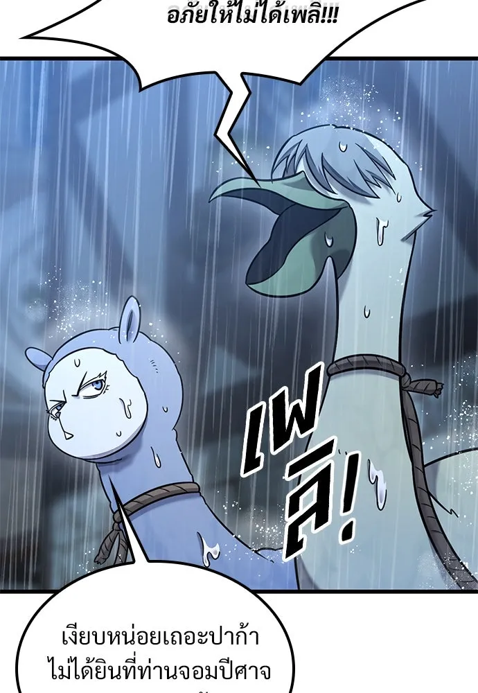 วิถีชาวนาของราชาปีศาจ ตอนที่ 28 รูปที่ 70