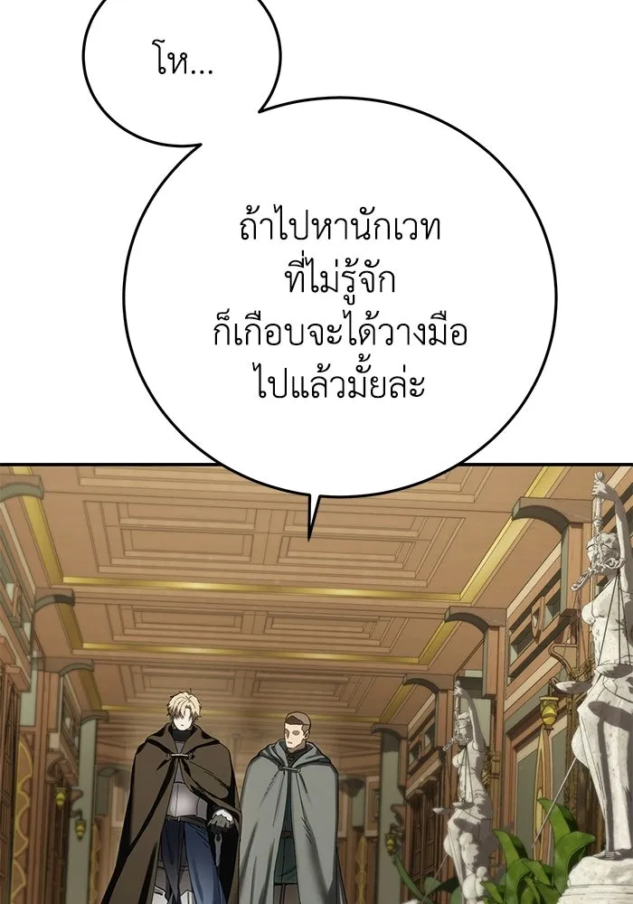 ยอดนักดาบผู้โอบอุ้มดารา ตอนที่ 104 รูปที่ 100