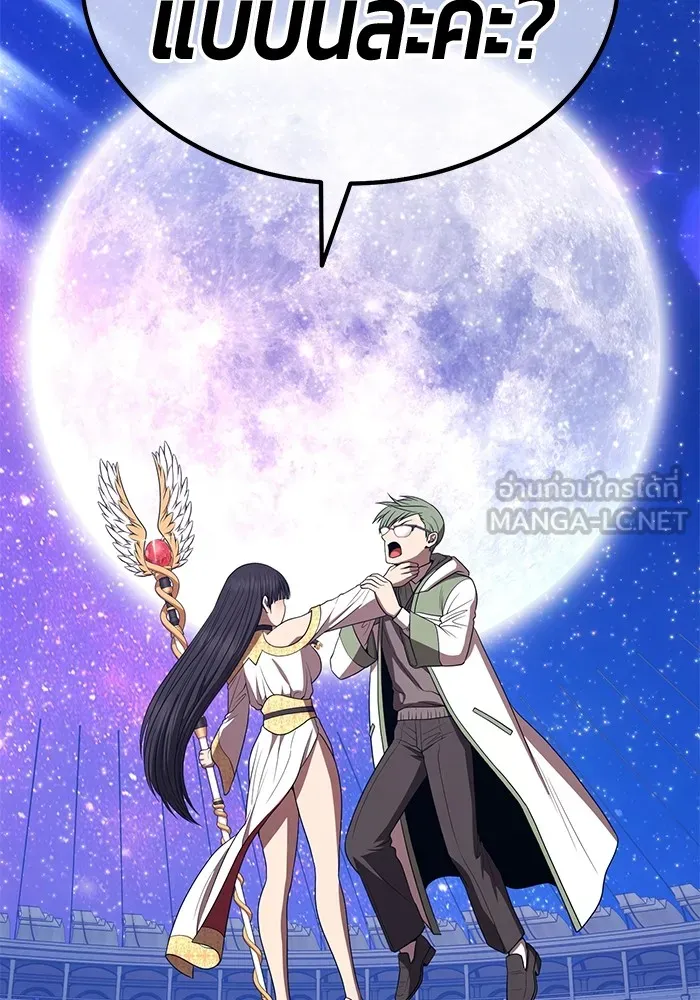 +99 ท่อนไม้พร้อมบวก ตอนที่ 39 ความทรงจำ (1) รูปที่ 75