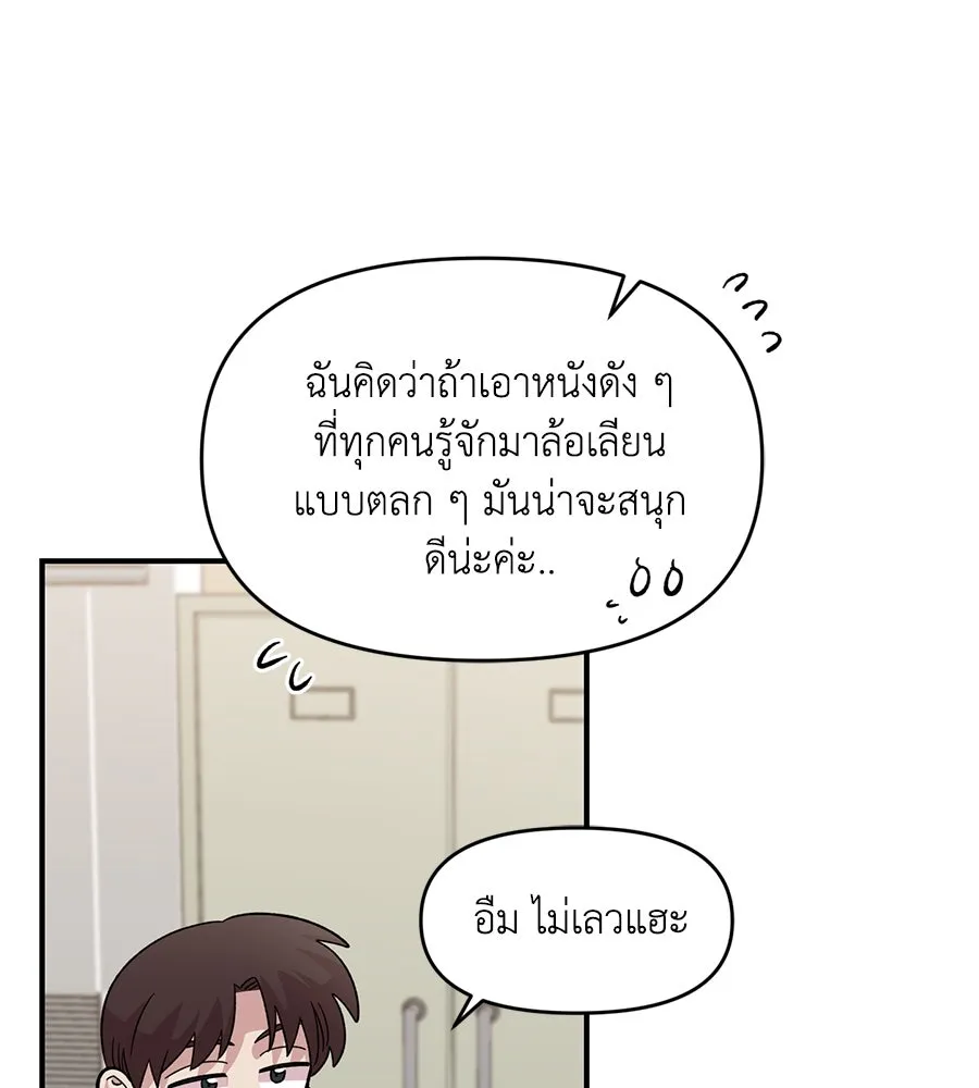เพื่อนกันมันส์เกิน ตอนที่ 32 รูปที่ 67