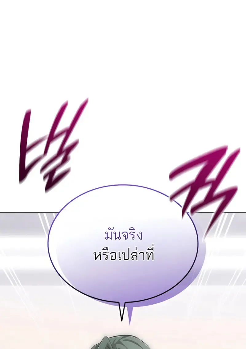 Subscribed To The Transcendental Channels แค_กดส_บตะไคร_ ก_ได_พล_งมาเฉยเลย ตอนที่ ตอนที่ 71 รูปที่ 4
